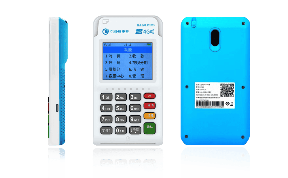 洛阳立刷电签POS机