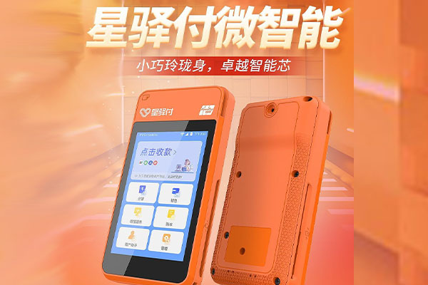 洛阳国通微电签POS机